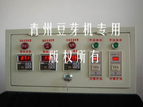 大型豆芽機電路控制盤