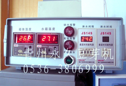 一體小型豆芽機控制器